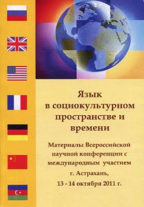 Language in social and cultural space and time