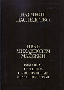 Selected correspondence with foreign counterparts. 1916 - 1975