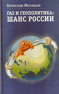 Gas and geopolitics: Russian chance