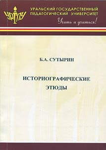 Historiographic studies (Selected articles and chapters)