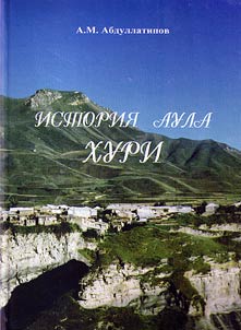 History of Khuri aul