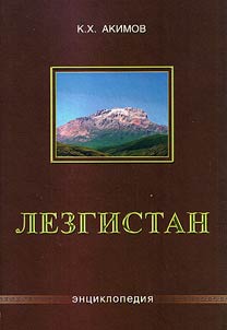 Lezgistan