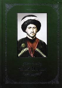 Наиб Идрис