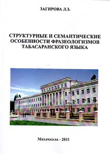 Strukturno-semanticheskie i modifikat︠s︡ionnye osobennosti frazeologizmov tabasaranskogo i︠a︡zyka
