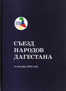 Congress of the peoples of Dagestan