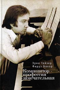 Композитор - профессия замечательная!
