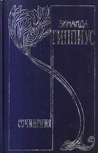 Sobranie sochineniĭ v 15 tomakh