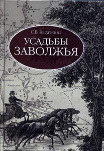 Transvolga estates