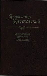 Aktualʹnye aspekty nasledii︠a︡