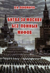 The Battle of Moscow