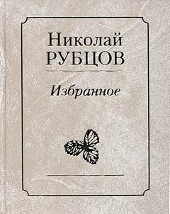 Избранное. "Звезда полей"