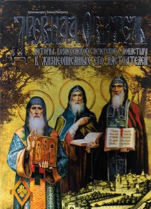 Ancient monastery