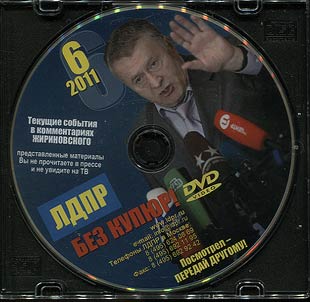 Unedited version! LDPR