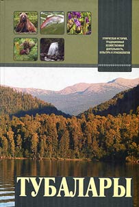 The Tubalars (taiga Tatars). Ethnic history. Traditional economic activity. Culture. Ethnic ecology