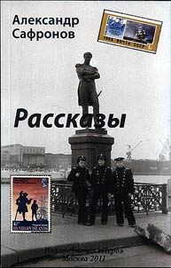 Rasskazy