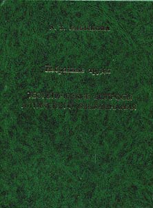 Theoretical issues on Altai linguistics