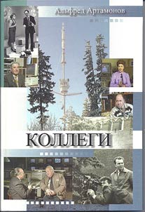 Kollegi