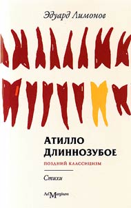 Atillo Dlinnozuboe
