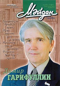 Мэйдан