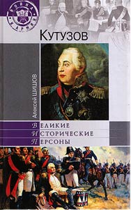 Kutuzov