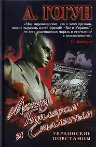 Between Hitler and Stalin
