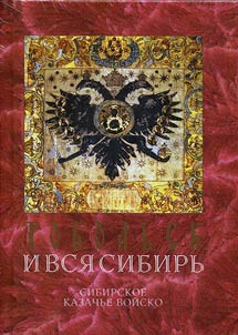 Tobolʹsk i vsja Sibirʹ