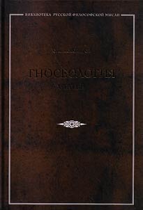Epistemology