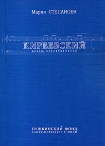 Kireevskiĭ