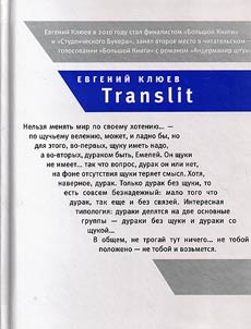 Translit