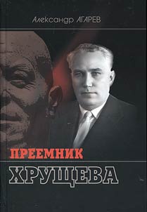 Preemnik Khrushcheva
