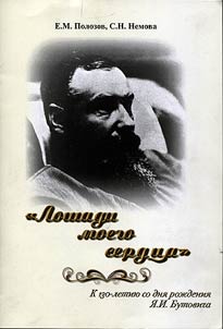 Лошади моего сердца