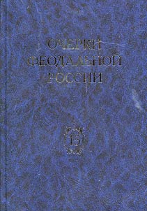 Outlines of feudal Russia