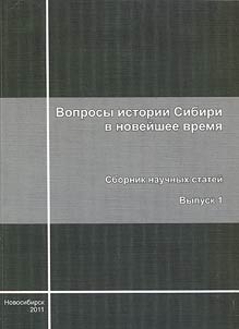 Voprosy istorii Sibiri v noveĭshee vremi︠a︡