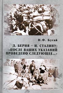 L. Berii︠a︡ – I. Stalinu: "Posle Vashikh ukazaniĭ provedeno sledui︠u︡shchee…"