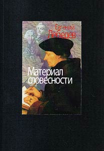 Material slovesnosti
