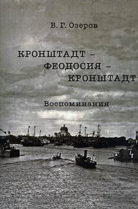 Kronstadt – Feodosiya - Kronstadt