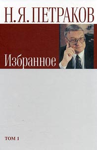 Izbrannoe. V 2-kh tomakh