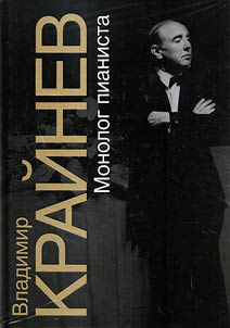Monologue of a pianist