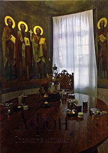 Афон. Стояние в молитве