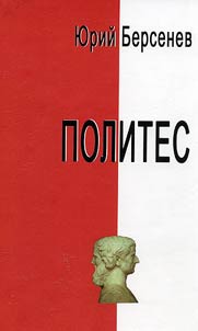 Polites