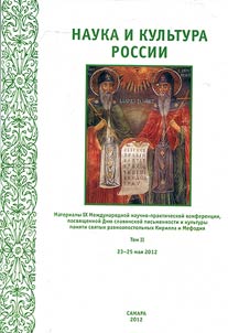 Science and culture of Russia