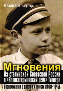 Mgnovenii︠a︡. Iz stalinskoĭ Sovetskoĭ Rossii v «Velikogermanskiĭ reĭkh» Gitlera