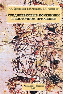 Medieval nomads at the East Azov sea region