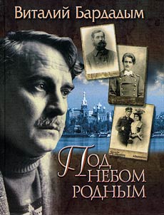 Pod nebom rodnym