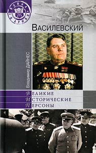 Vasilevsky