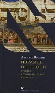 Izrailʹ po ploti