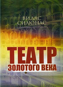 Teatr Zolotogo veka