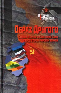Obraz drugogo - strany Baltii i Sovetskii Soiuz pered Vtoroi mirovoi voinoi