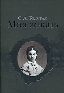 Moia zhizn`