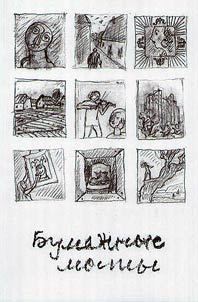 Paper bridges: Five Jewish poets: Mani Leib, Moshe-Leyb Halpern, H. Leivick, Zisha Landau, Itzik Manger